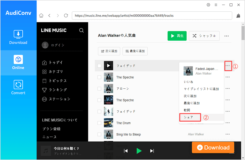 search for line music